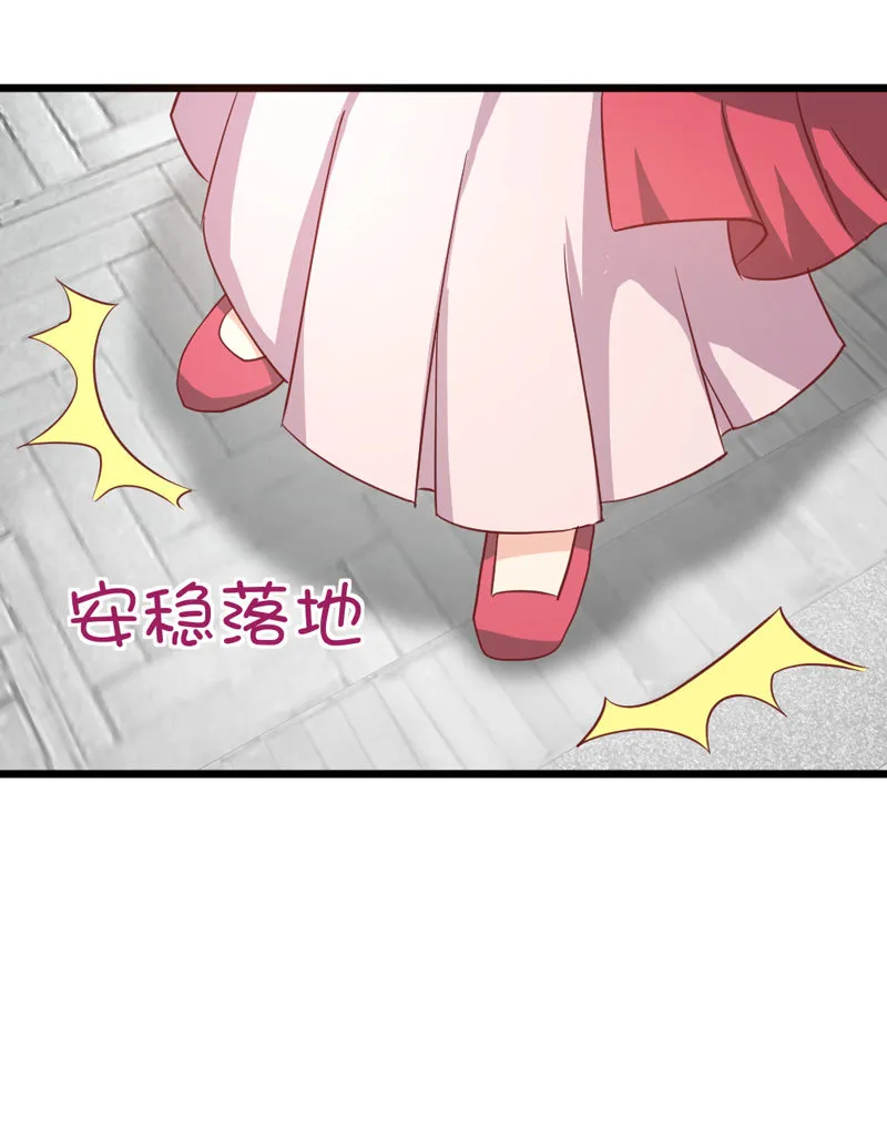 第17话 小妖精又要作妖啦 第9页