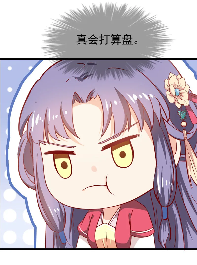 第17话 小妖精又要作妖啦 第27页