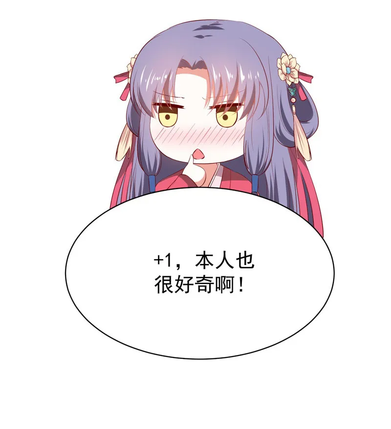 第19话 好像跪拜高堂呀hhh 第7页