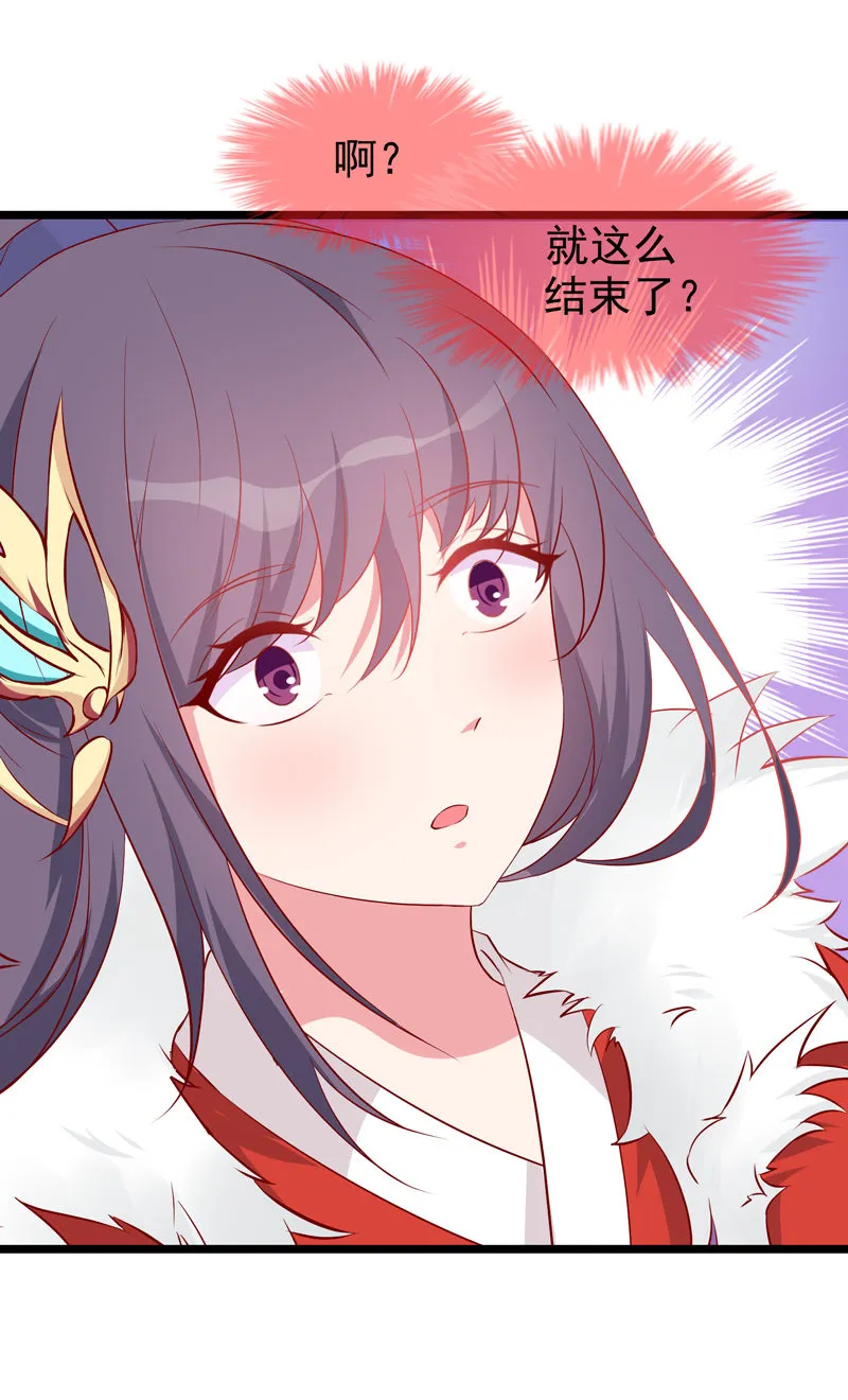 第19话 好像跪拜高堂呀hhh 第16页