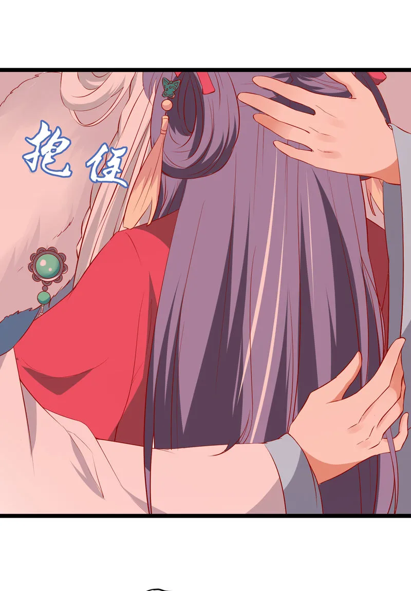 第19话 好像跪拜高堂呀hhh 第19页