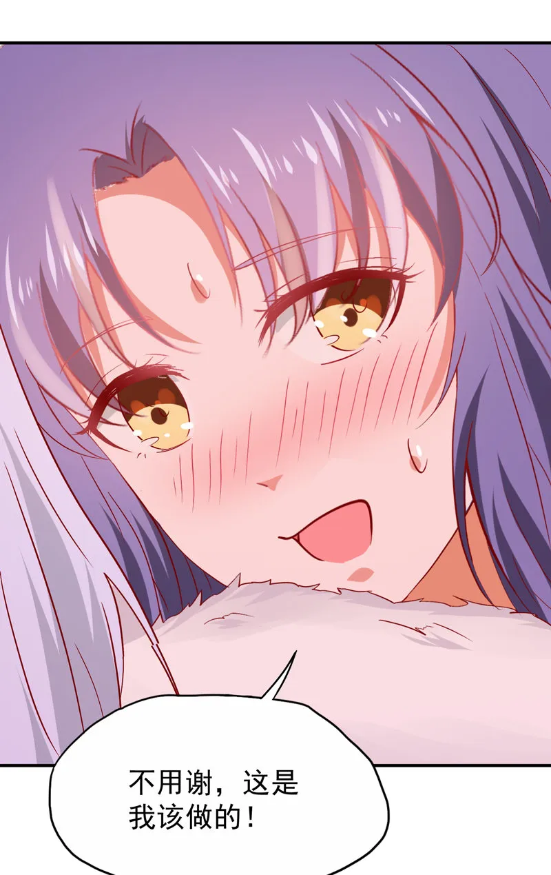 第19话 好像跪拜高堂呀hhh 第22页