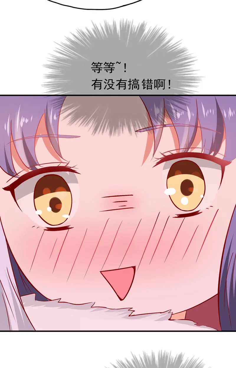 第19话 好像跪拜高堂呀hhh 第23页