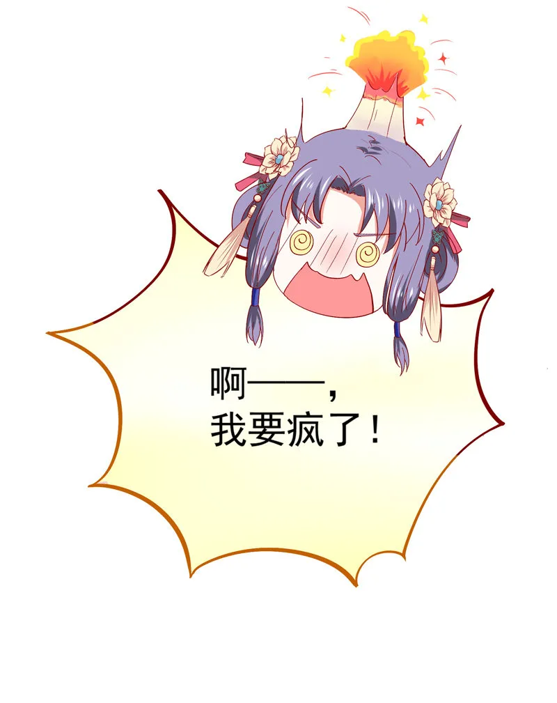 第19话 好像跪拜高堂呀hhh 第25页