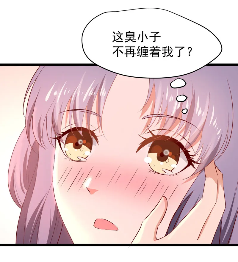 第20话 劫个男色 第12页