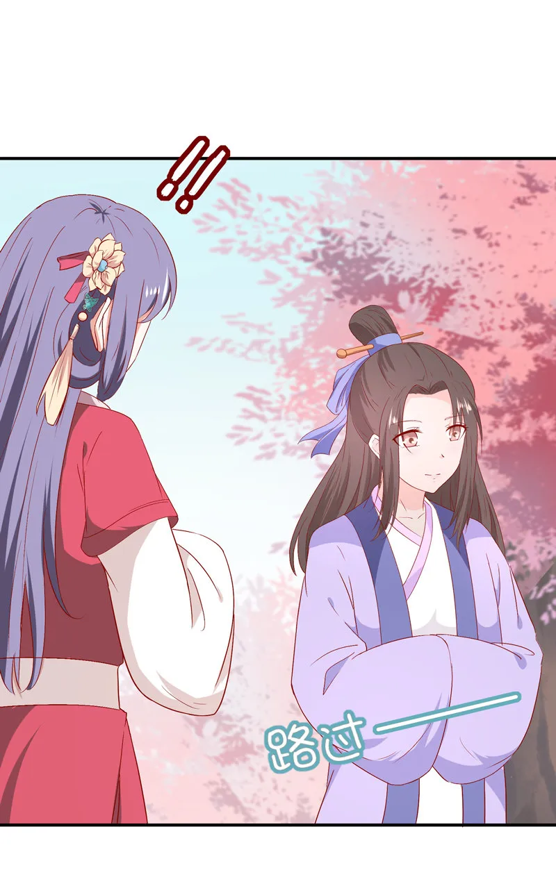 第20话 劫个男色 第30页