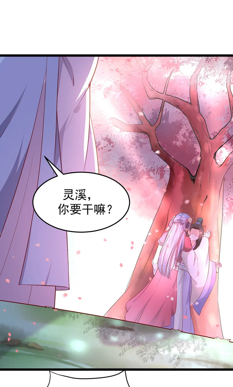 第21话 是我不能满足你QAQ 第2页