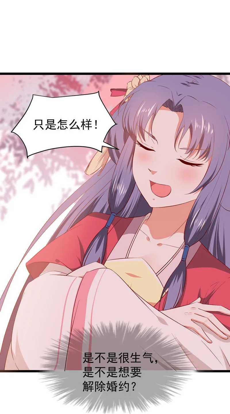 第21话 是我不能满足你QAQ 第5页