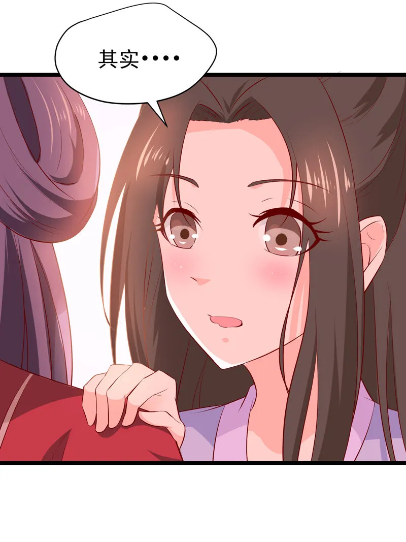 第21话 是我不能满足你QAQ 第10页