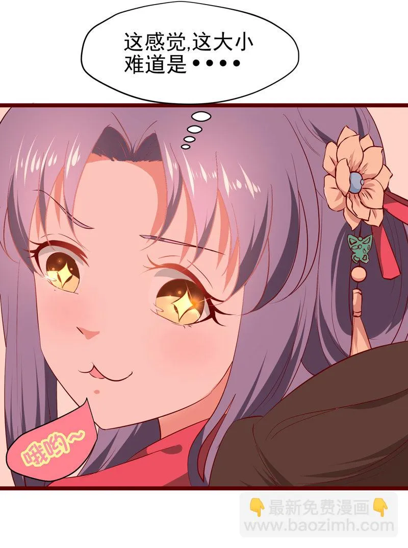 第21话 是我不能满足你QAQ 第12页