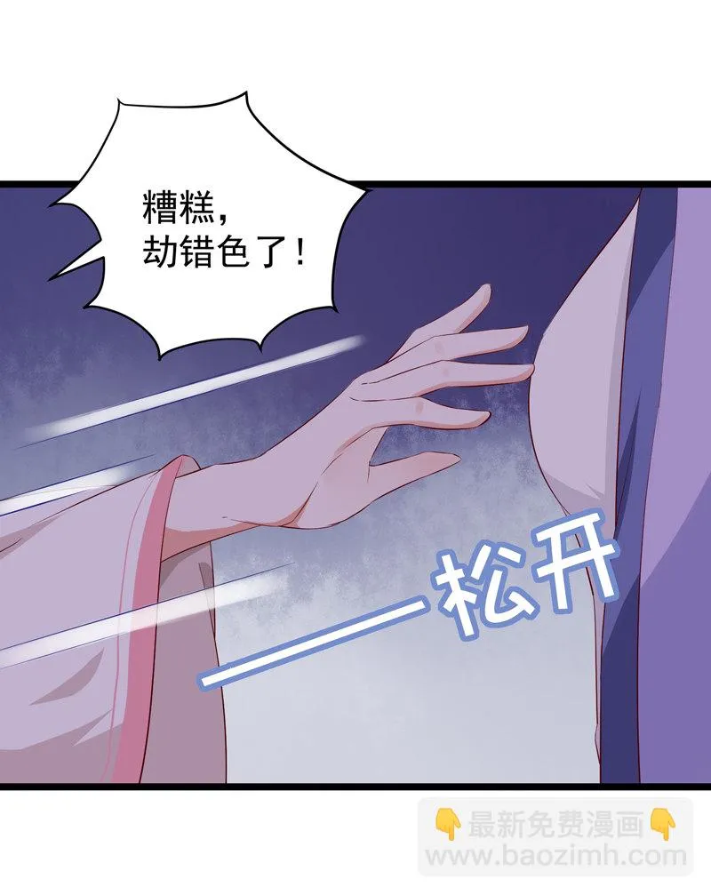 第21话 是我不能满足你QAQ 第16页