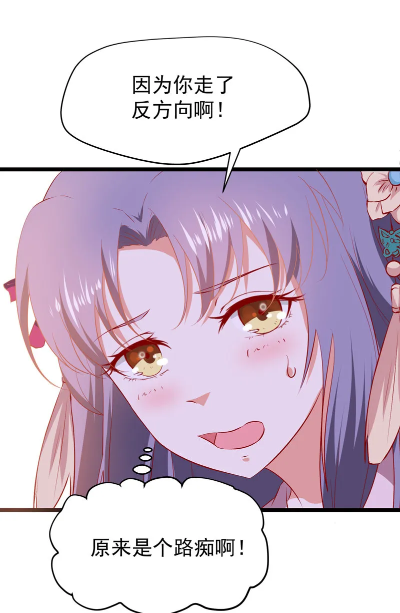 第21话 是我不能满足你QAQ 第22页