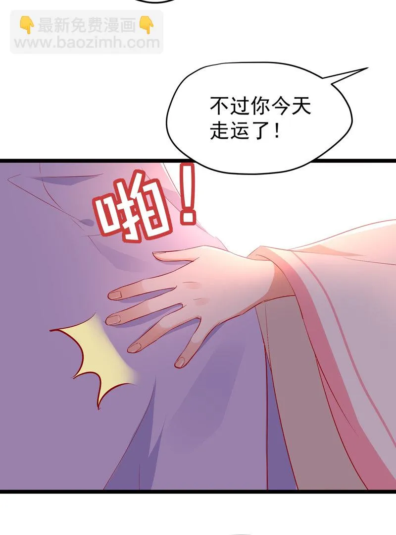 第21话 是我不能满足你QAQ 第23页
