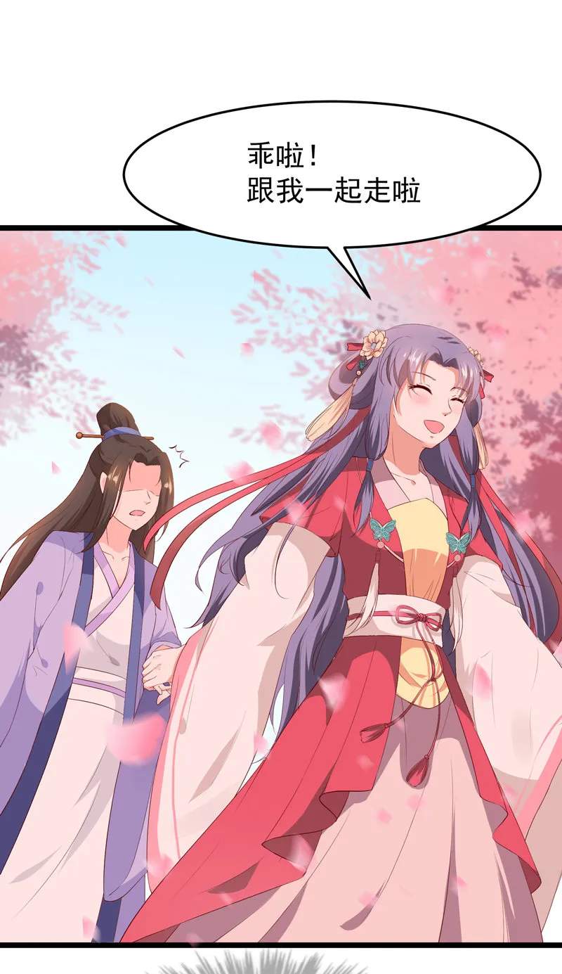 第21话 是我不能满足你QAQ 第25页