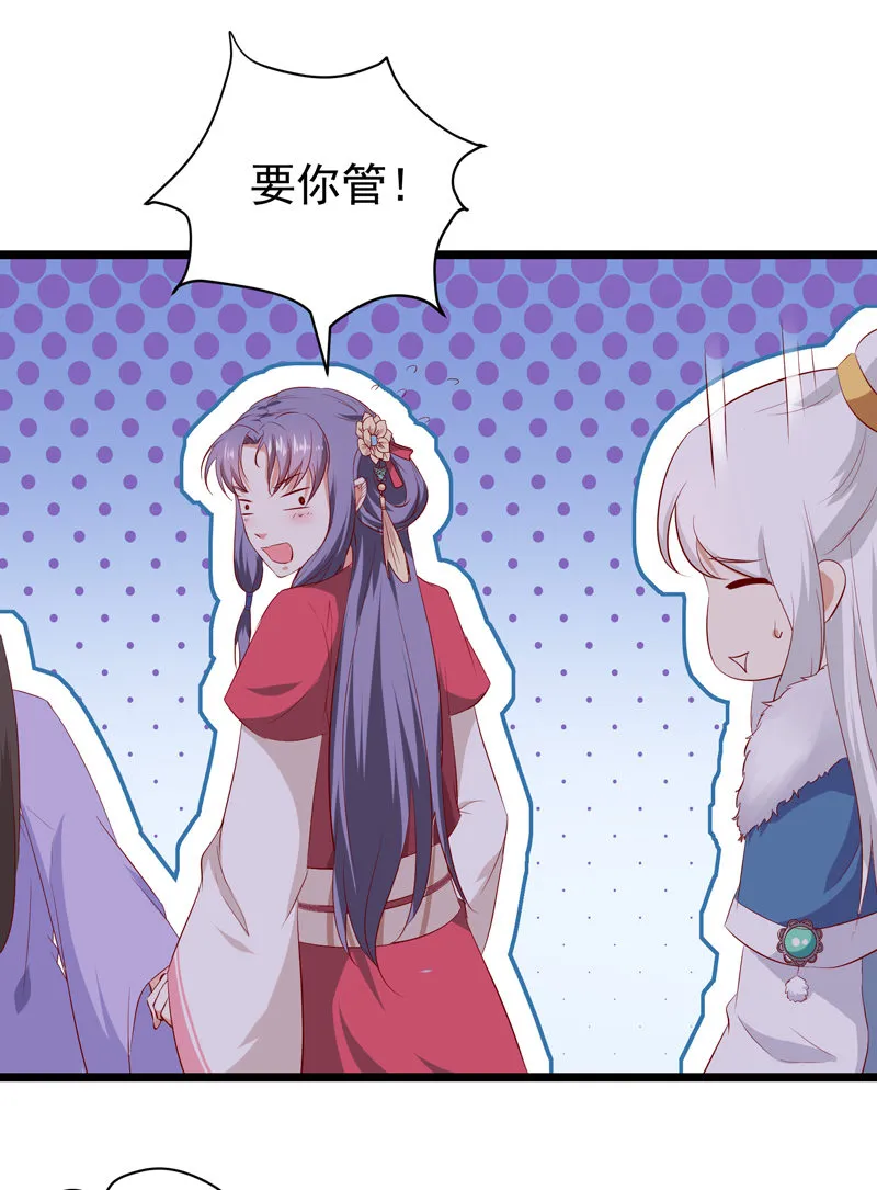 第21话 是我不能满足你QAQ 第29页