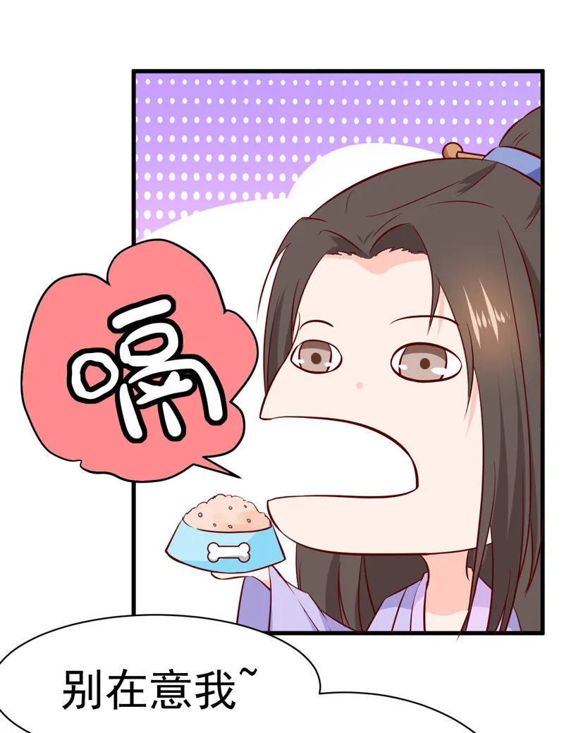第22话 谁是你娘子呀！ 第24页