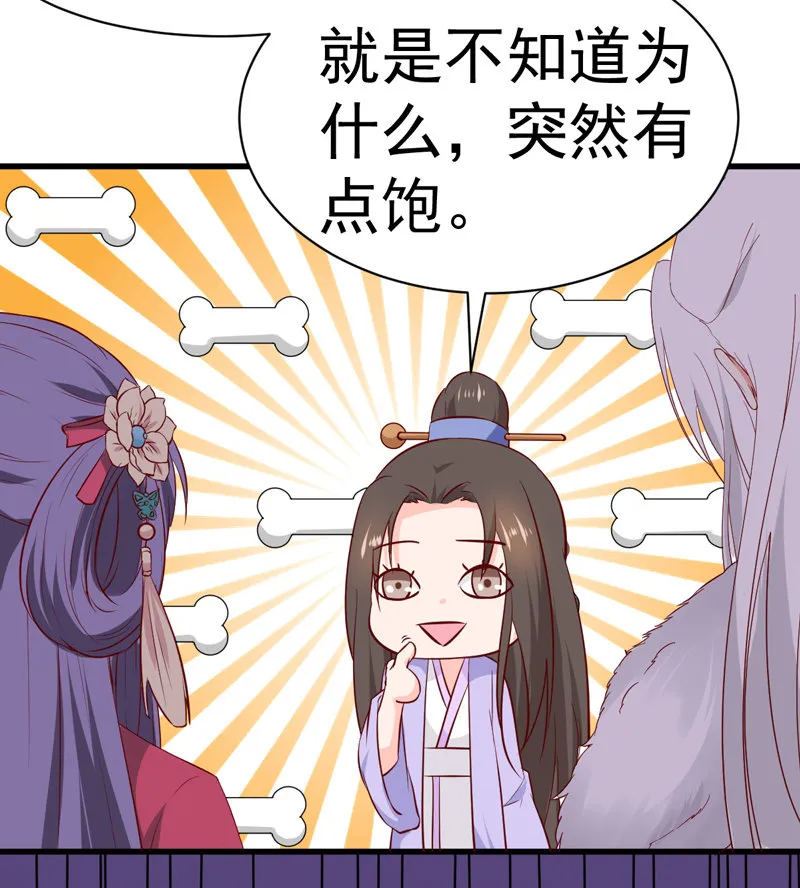 第22话 谁是你娘子呀！ 第25页