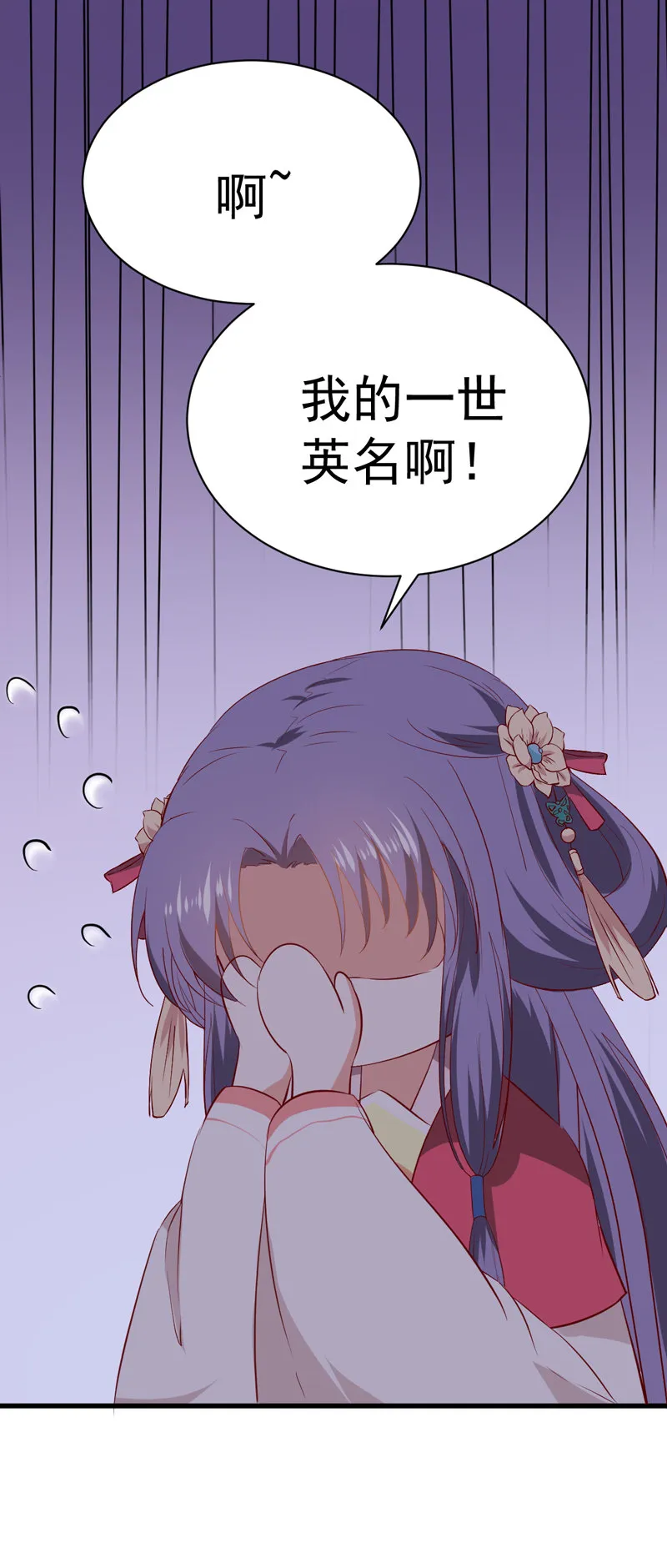 第22话 谁是你娘子呀！ 第26页