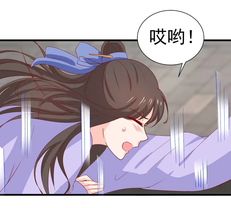 第22话 谁是你娘子呀！ 第37页