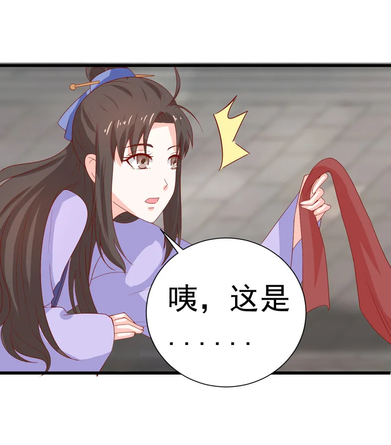 第22话 谁是你娘子呀！ 第38页