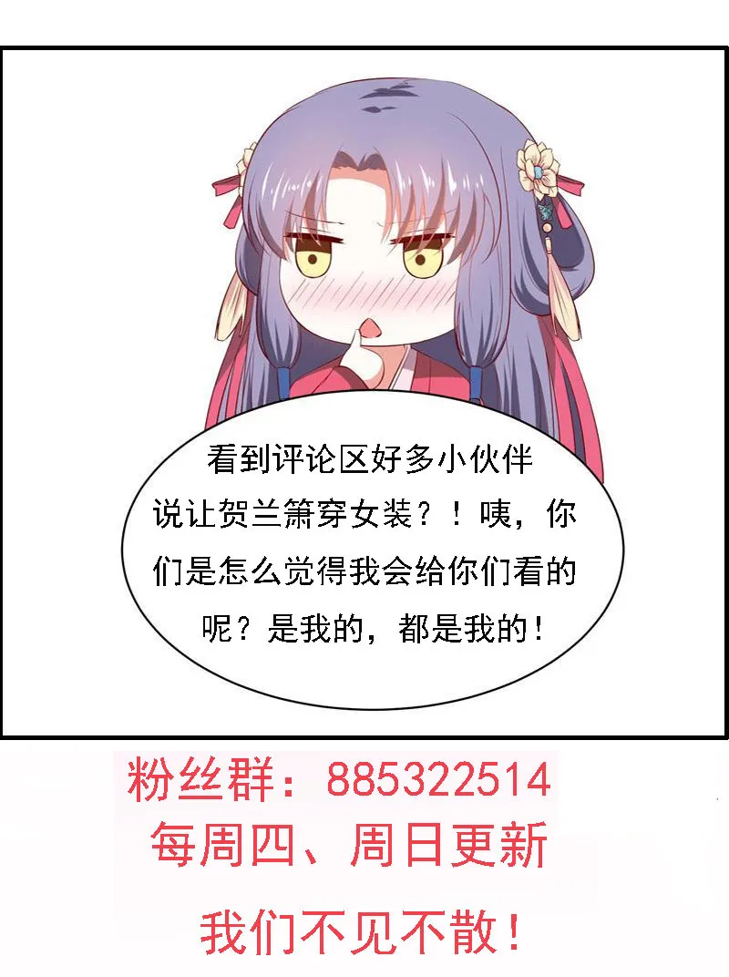 第22话 谁是你娘子呀！ 第41页