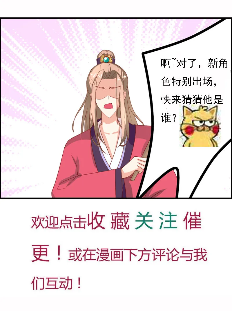 第22话 谁是你娘子呀！ 第42页
