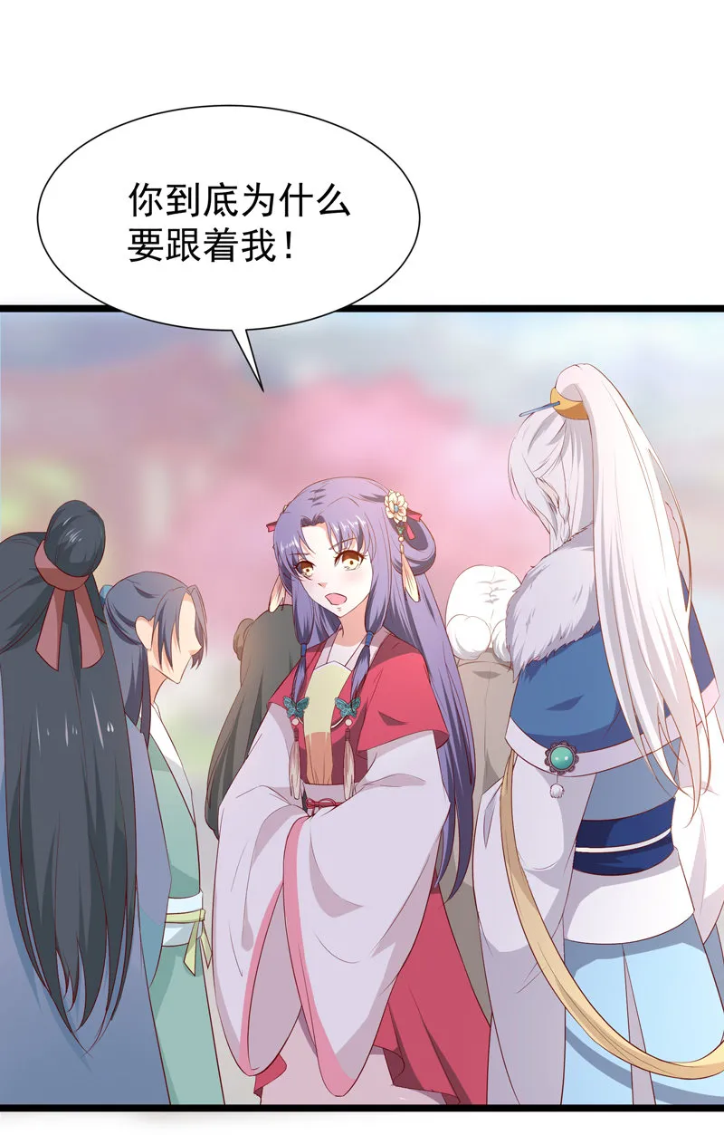 第23话 完了，玩脱了！ 第2页