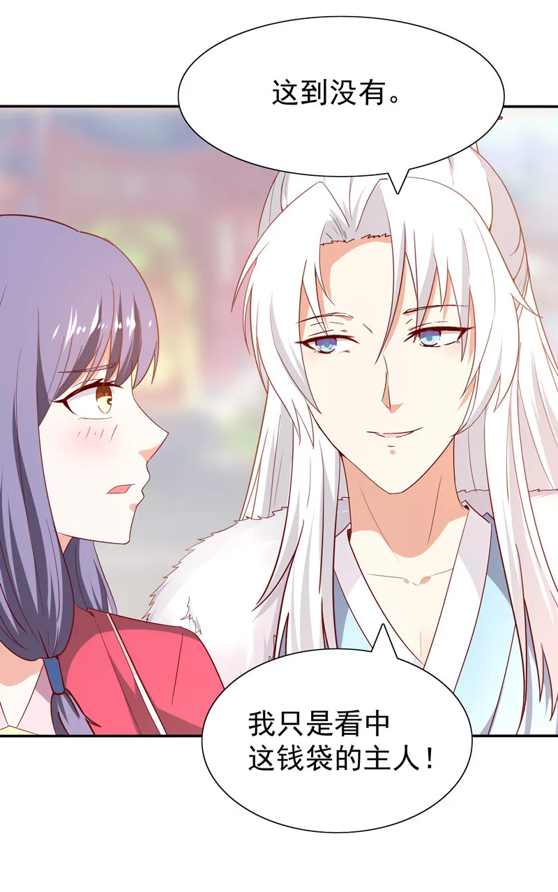 第23话 完了，玩脱了！ 第6页