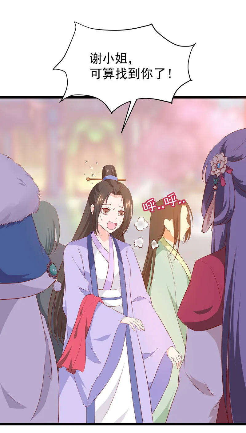 第23话 完了，玩脱了！ 第12页