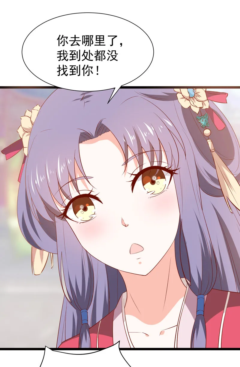 第23话 完了，玩脱了！ 第13页