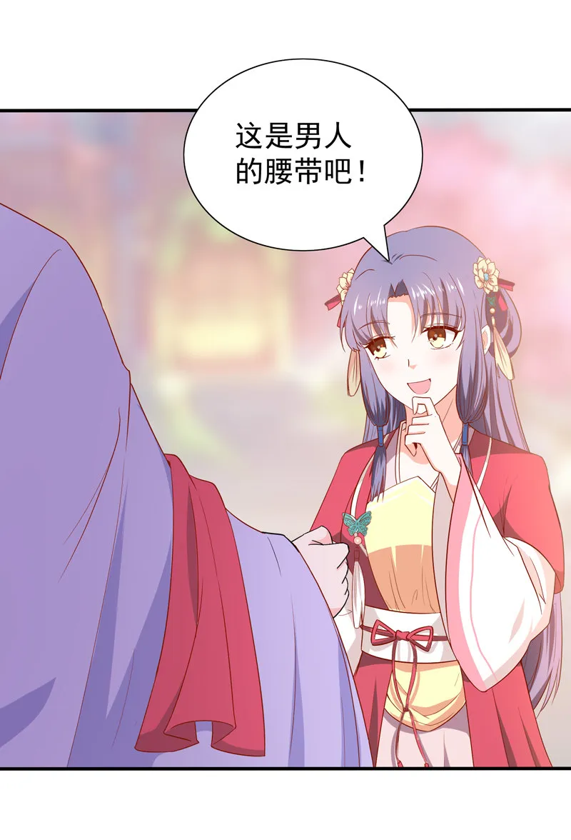 第23话 完了，玩脱了！ 第15页