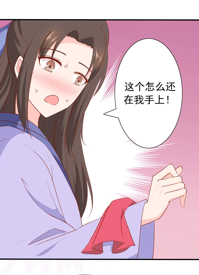 第23话 完了，玩脱了！ 第16页