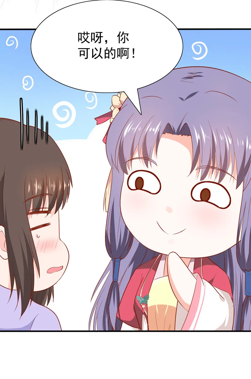 第23话 完了，玩脱了！ 第17页