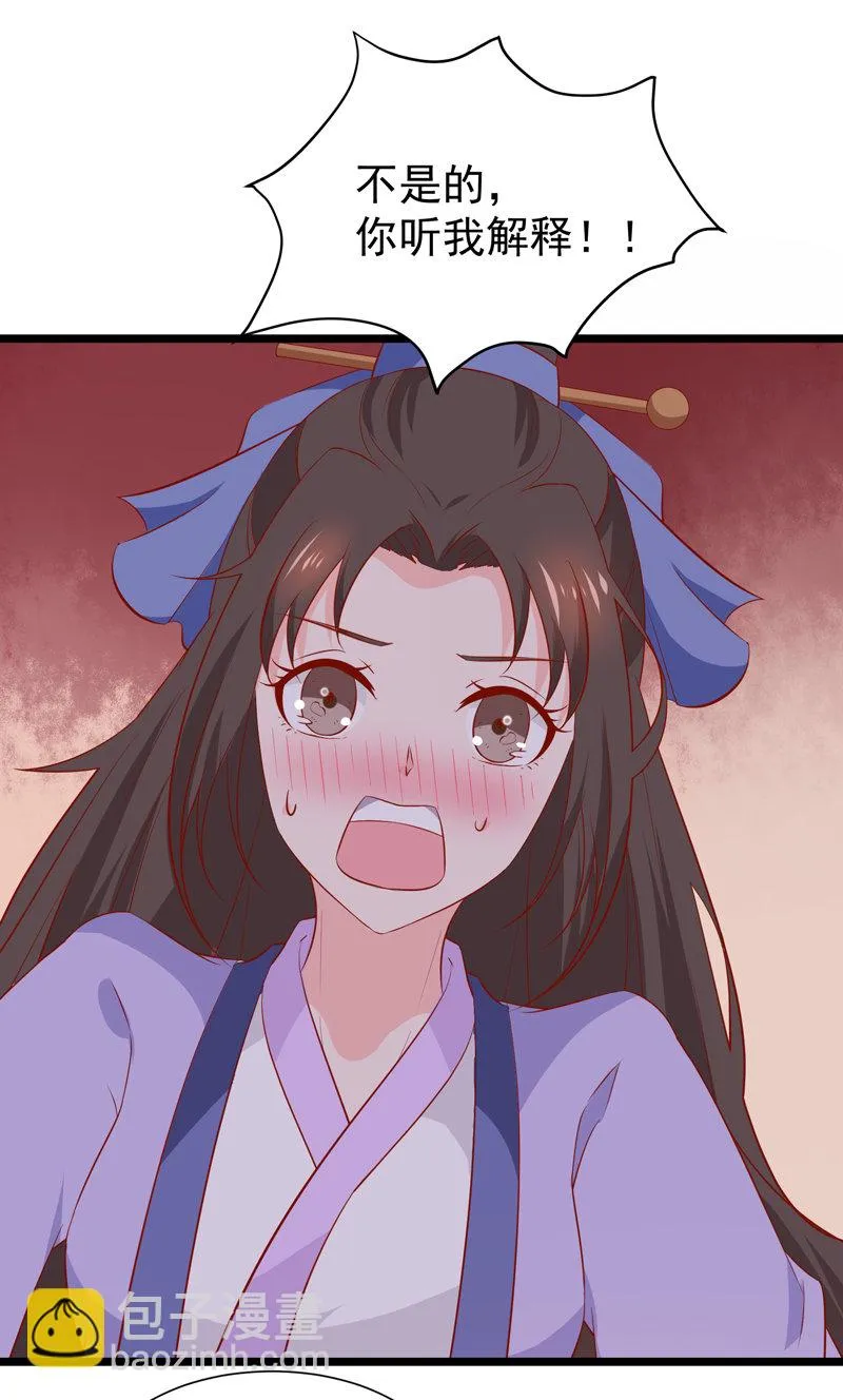 第23话 完了，玩脱了！ 第18页