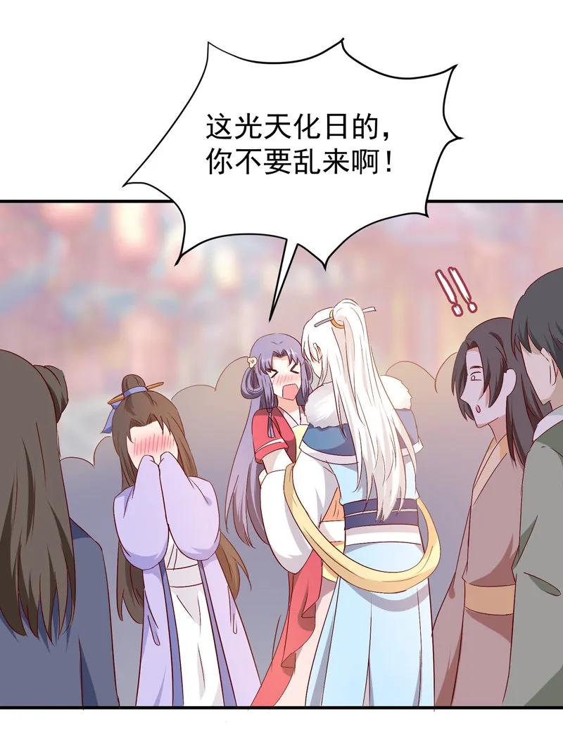 第23话 完了，玩脱了！ 第27页