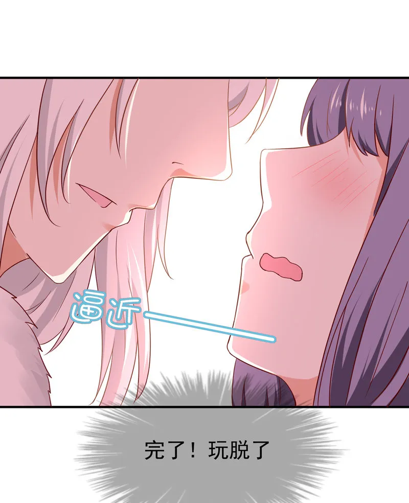 第23话 完了，玩脱了！ 第29页
