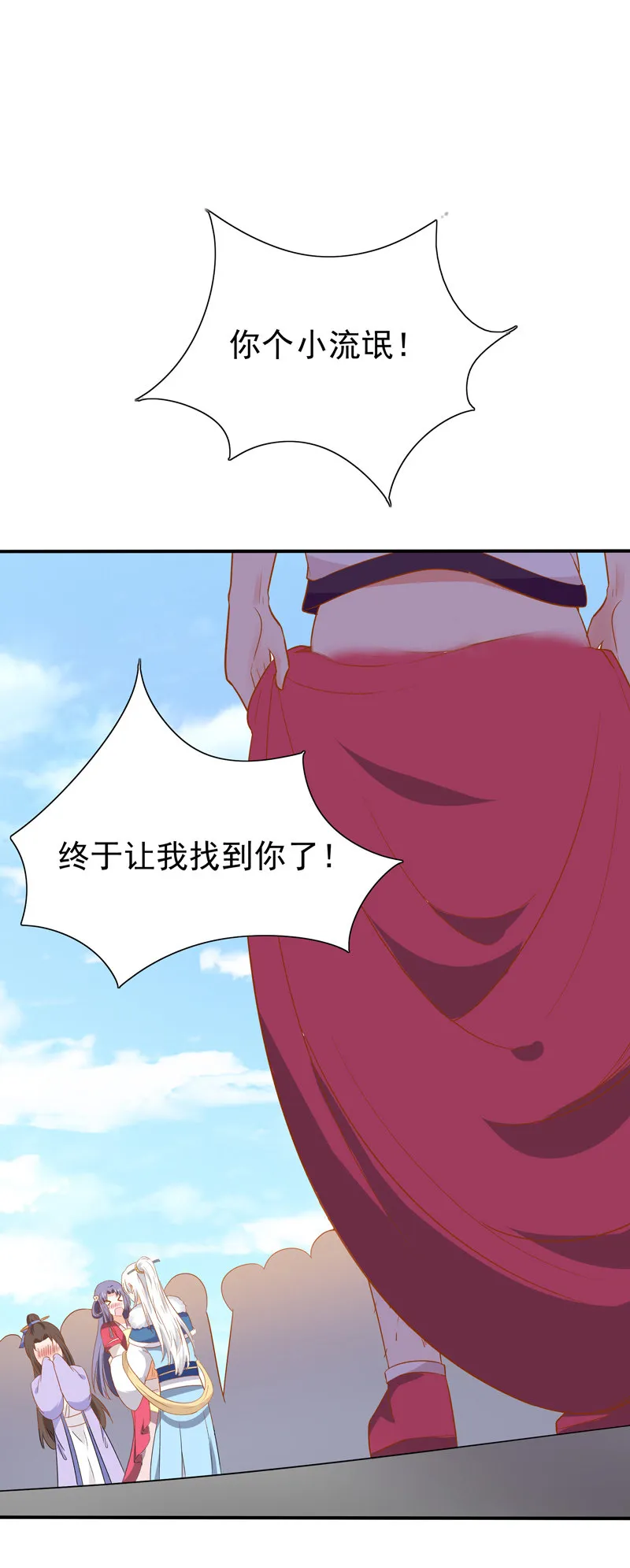 第23话 完了，玩脱了！ 第31页