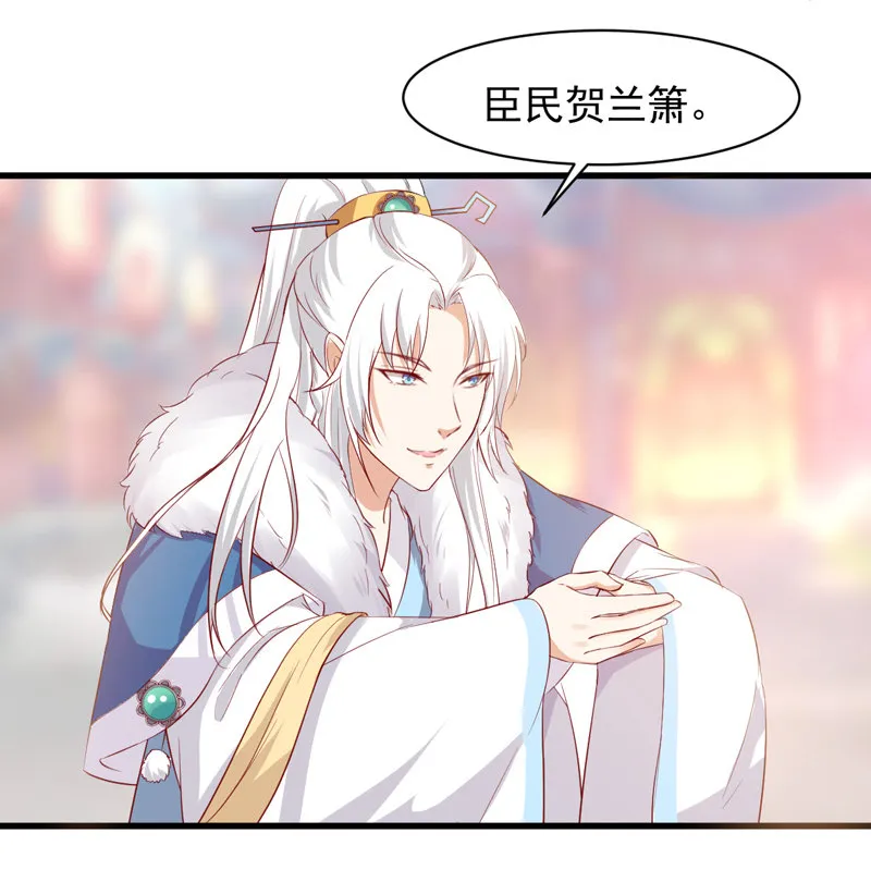 第24话 确认眼神都要逃婚银 第3页