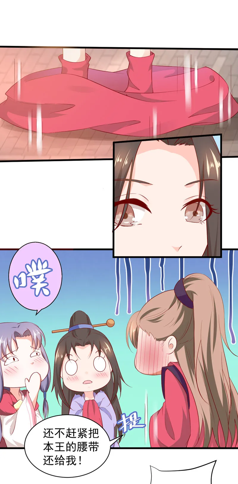 第24话 确认眼神都要逃婚银 第5页
