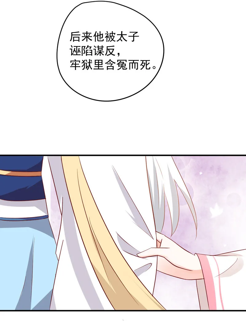 第24话 确认眼神都要逃婚银 第8页