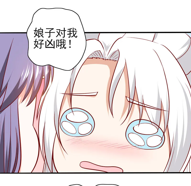 第24话 确认眼神都要逃婚银 第12页