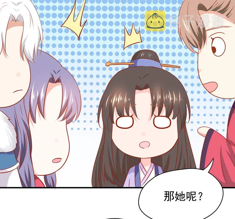 第24话 确认眼神都要逃婚银 第19页