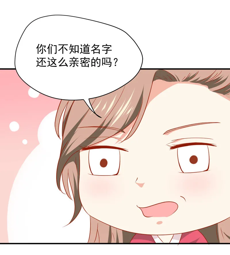 第24话 确认眼神都要逃婚银 第21页