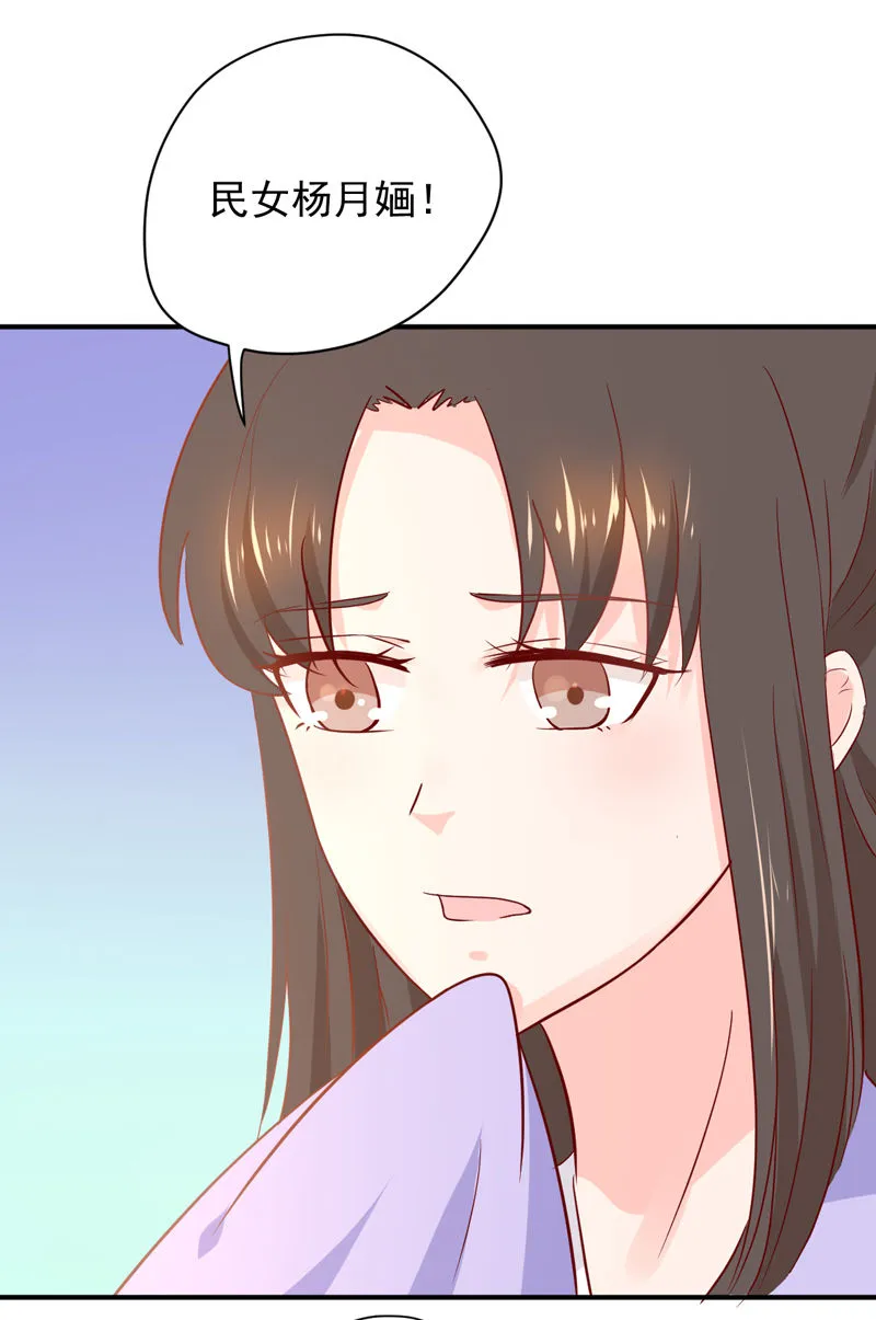 第24话 确认眼神都要逃婚银 第22页