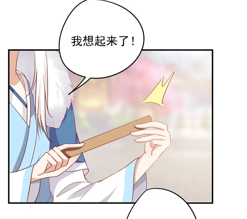 第24话 确认眼神都要逃婚银 第26页