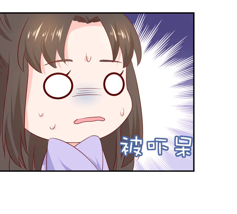 第24话 确认眼神都要逃婚银 第29页