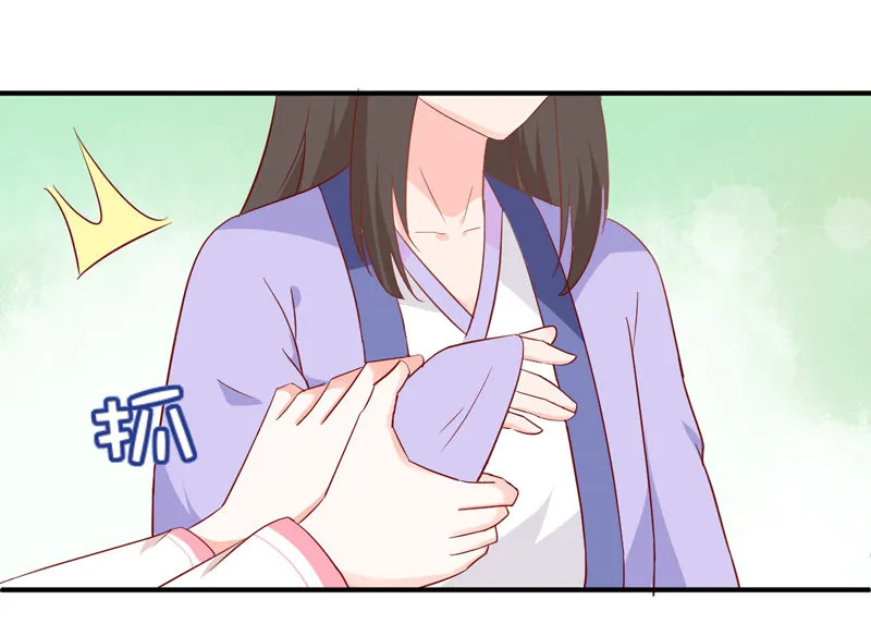 第24话 确认眼神都要逃婚银 第30页