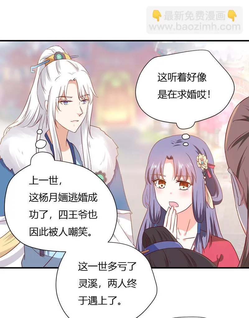 第25话 能不能换成扒衣服 第8页