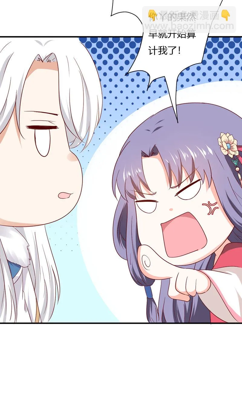 第25话 能不能换成扒衣服 第12页