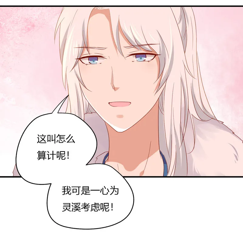 第25话 能不能换成扒衣服 第13页